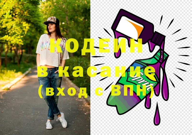 Codein Purple Drank  купить   Плёс 